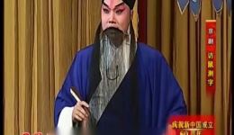 十五贯