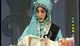 迟小秋演唱京剧《锁麟囊》选段，经典程派唱腔在线畅听