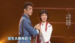越剧《刑场上的婚礼》王静黄剑勋主演，经典革命爱情戏曲在线下载