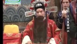 王宝童篡玉状