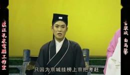 白马驮尸