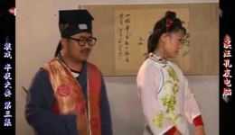 庐剧《半夜夫妻》宽屏欣赏版全六集在线下载，王小五昂小红主演经典戏曲下载