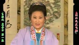 庐剧《孟姜女》宽屏欣赏版下载共四集完整资源,经典民间传说戏曲 庐剧《孟姜女》宽屏欣赏版下载共四集完整资源,经典民间传说戏曲