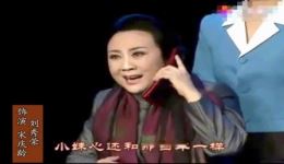 评剧《宋庆龄与新中国》选段“梦一样” 杨秀芬、京玲深情演绎 评剧《宋庆龄与新中国》选段“梦一样” 杨秀芬、京玲深情演绎