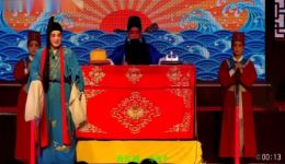 包公探阴山