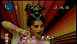 黄梅戏《天女散花》茆健琳原唱高清下载|经典唱段完整呈现 黄梅戏《天女散花》茆健琳原唱高清下载|经典唱段完整呈现