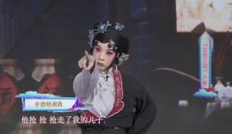 评剧《目连之母》片段下载郑岚王婧涂振龙精彩演绎，人鬼神寓言震撼呈现