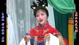 庐剧《劈山救母》宽屏欣赏版全剧下载,共两集高清资源 庐剧《劈山救母》宽屏欣赏版全剧下载,共两集高清资源