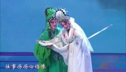 2026婺剧经典《白蛇传·断桥》折子戏，陈丽俐杨霞云楼胜联袂演绎，全国展演佳作在线观看