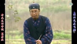 庐剧《讨学钱》宽屏欣赏版全集经典地方戏曲在线免费观看 庐剧《讨学钱》宽屏欣赏版全集经典地方戏曲在线免费观看