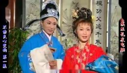 庐剧《变狗》宽屏欣赏版全集下载 - 共四集高清资源在线获取 庐剧《变狗》宽屏欣赏版全集下载 - 共四集高清资源在线获取