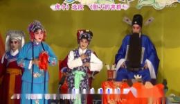 川剧高腔《卧虎令》公堂选段在线下载｜胆大的害群马唱段字幕资源下载
