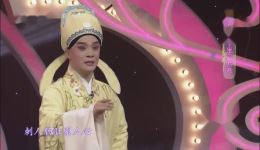 评剧《凤求凰》盖学泉演唱片段在线观看，经典戏曲资源下载