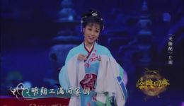 黄梅戏《天仙配》袁媛赵章伟经典片段,仙凡爱恋凄美演绎,速看! 黄梅戏《天仙配》袁媛赵章伟经典片段,仙凡爱恋凄美演绎,速看!