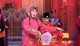 豫剧经典《三愿意》牛得草主演，丑角佳作，高清戏曲资源下载