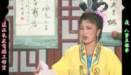 庐剧《八贤王招亲》宽屏欣赏版共六集完整呈现,精彩剧情不容错过 庐剧《八贤王招亲》宽屏欣赏版共六集完整呈现,精彩剧情不容错过