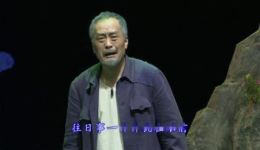 吕剧《邵本道》（下）5—8场视频下载｜文宗哲主演现代吕剧全剧资源下载