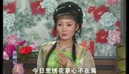 庐剧《崔莺莺待月西厢记》宽屏欣赏版全六集在线观看,经典戏曲高清资源下载 庐剧《崔莺莺待月西厢记》宽屏欣赏版全六集在线观看,经典戏曲高清资源下载