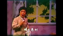 淮剧《爱情的审判》婆媳会选段在线下载，经典情感对唱不容错过