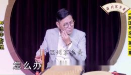 温州鼓词《跨国寻亲之二》蔡时云演唱，经典跨国寻亲故事在线下载
