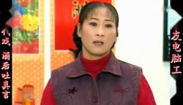 庐剧现代戏《酒后吐真言》宽屏欣赏版下载,共一集完整资源 庐剧现代戏《酒后吐真言》宽屏欣赏版下载,共一集完整资源