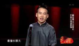 相声《我要恋爱》郭麒麟阎鹤祥爆笑演绎,实力坑爹名场面,恋爱趣事笑料不断 相声《我要恋爱》郭麒麟阎鹤祥爆笑演绎,实力坑爹名场面,恋爱趣事笑料不断