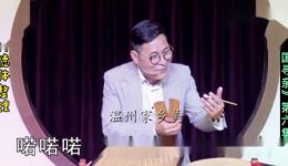 温州鼓词《跨国寻亲之六》蔡时云演唱，经典地方曲艺在线畅听