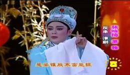 淮剧《秦香莲》选段下载，张咏梅萧雅经典演绎，戏曲资源免费获取