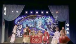 婺剧《击鼓骂曹》梅双全主演，经典击鼓唱段，尽显刚直气节