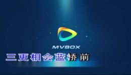免费二人转《十唱裙钗女》原唱资源下载，东北王大宝周丽娜经典演绎下载