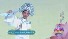 越剧《梁祝》选段在线观看李伊涵演绎经典，唱腔细腻动人下载