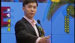 谭正岩演唱京剧《沙家浜》选段，经典戏曲在线下载，重温红色经典