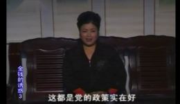 庐剧现代戏《金钱的诱惑》宽屏欣赏版第3集下载，共六集完整资源