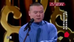 岳云鹏孙越相声《我要讲规矩》在线观看,搞笑段子演绎生活规矩,笑料满满 岳云鹏孙越相声《我要讲规矩》在线观看,搞笑段子演绎生活规矩,笑料满满