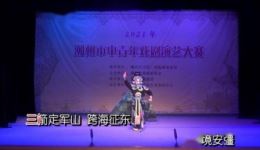 潮剧《深仇未报心如焚》高清片段下载|吴衍四演唱薛刚唱段在线获取 潮剧《深仇未报心如焚》高清片段下载|吴衍四演唱薛刚唱段在线获取
