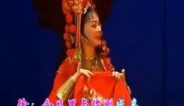 越剧《十一郞》经典唱段“今日与你刚成亲”在线下载，史济华吕瑞英演绎洞房趣事