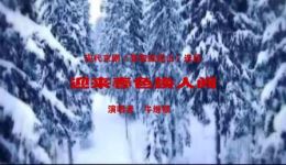 智取威虎山
