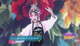 京剧《拾玉镯》选段在线观看，肖斐月精彩演绎，传统戏曲片段免费欣赏