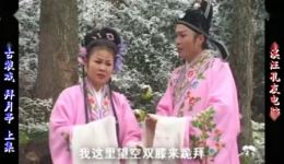 拜月亭