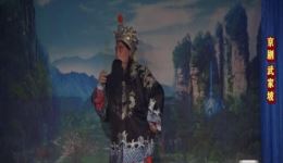京剧经典折子戏《武家坡》在线观看下载 - 王少军孙彩玲主演高清资源下载