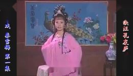 庐剧《秦雪梅》欣赏版全集下载 共八集 经典戏曲资源一键获取