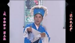 庐剧《牛郎织女》欣赏版3全集下载|共六集完整呈现,传统神话戏曲在线观赏 庐剧《牛郎织女》欣赏版3全集下载|共六集完整呈现,传统神话戏曲在线观赏