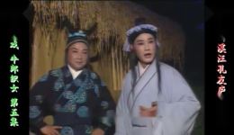 庐剧《牛郎织女》欣赏版下载共六集完整资源,经典民间爱情戏曲 庐剧《牛郎织女》欣赏版下载共六集完整资源,经典民间爱情戏曲