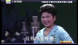 沪剧许帼华舞台艺术集锦下载，经典唱段全集，领略名家风采
