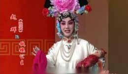 京剧《坐宫》选段在线下载赵群杜喆精彩演绎，经典戏曲不容错过