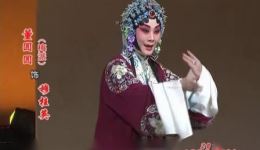京剧《穆桂英挂帅》选段在线下载 董圆圆经典演绎 梅派名剧资源