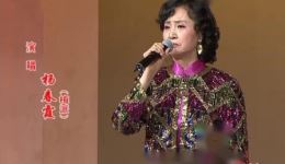 杨春霞演唱京剧《杜鹃山》选段，经典现代京剧选段在线下载下载