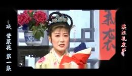 庐剧《苦菜花》欣赏版全四集下载,经典安徽地方戏在线观赏 庐剧《苦菜花》欣赏版全四集下载,经典安徽地方戏在线观赏