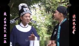 庐剧《天台山认父》欣赏版全集下载,共六集高清资源 庐剧《天台山认父》欣赏版全集下载,共六集高清资源
