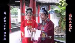 庐剧《天台山认父》欣赏版全集下载,共六集,魏小波等主演,经典戏曲资源 庐剧《天台山认父》欣赏版全集下载,共六集,魏小波等主演,经典戏曲资源